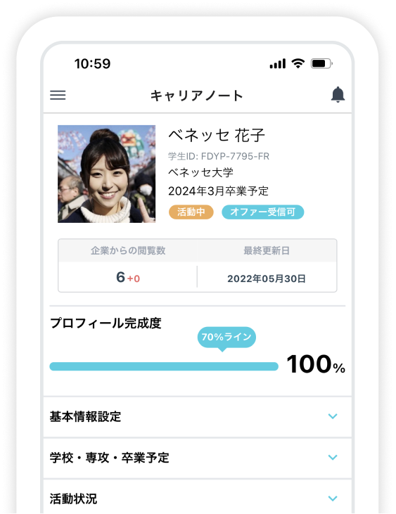 dodaキャンパスアプリの画面イメージ