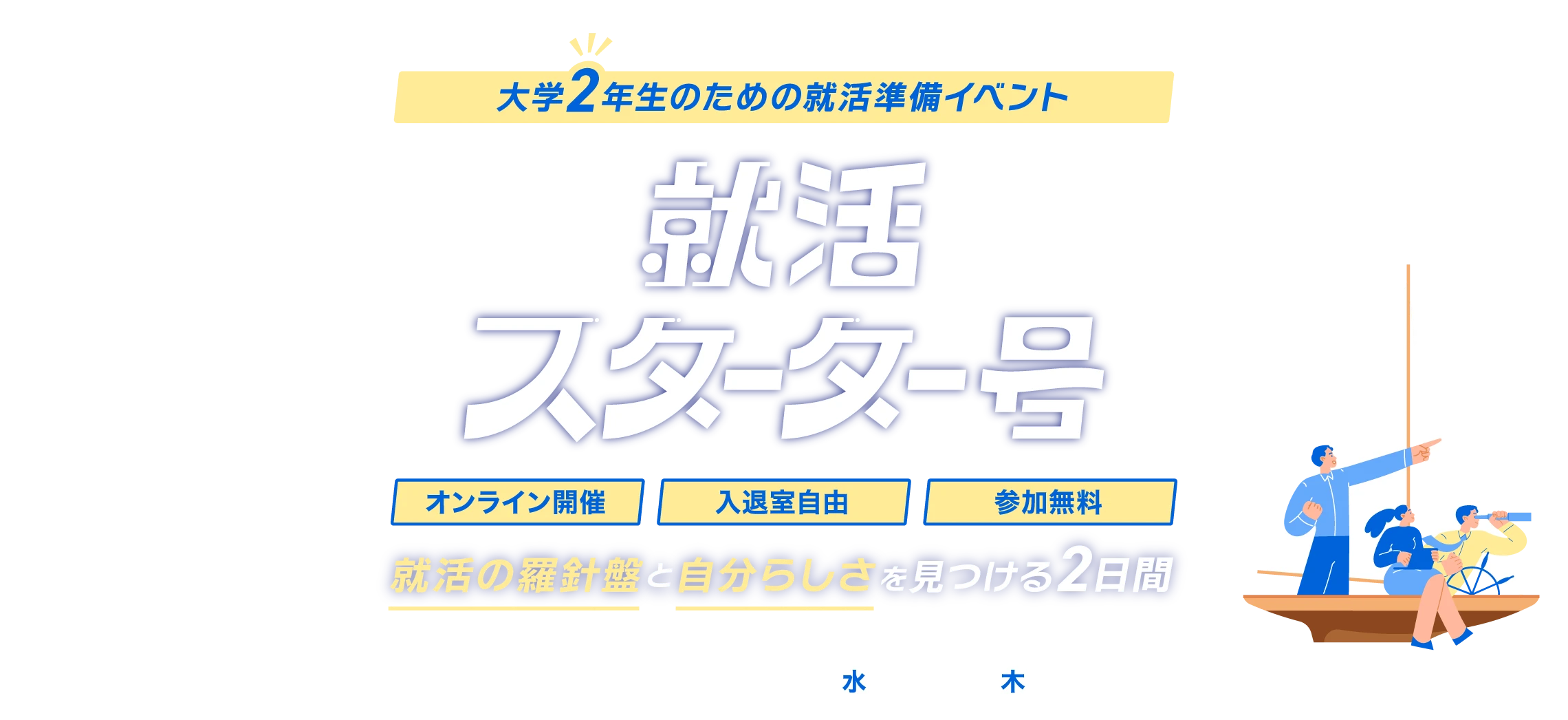 dodaキャンパス
