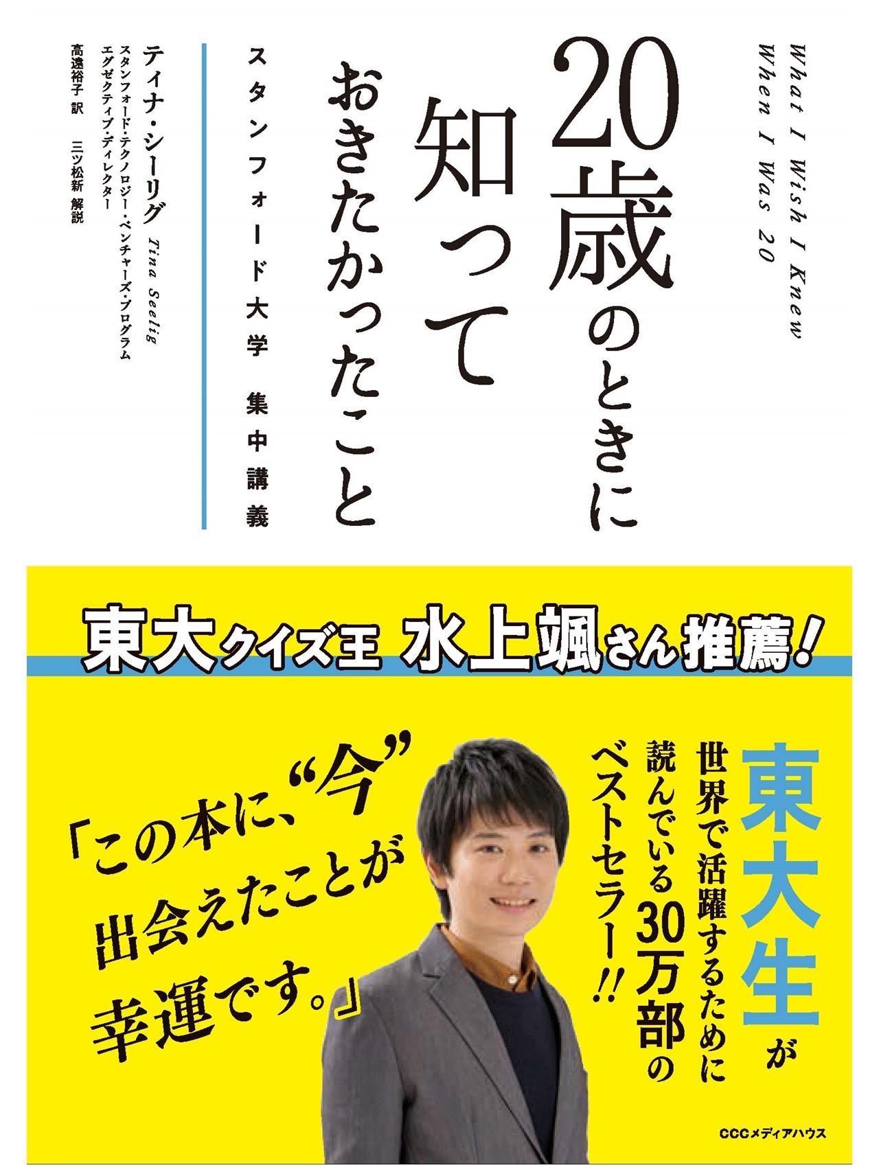 大学生のうちに絶対読んでおくべき本 Top10（2020年度版） Dodaキャンパス