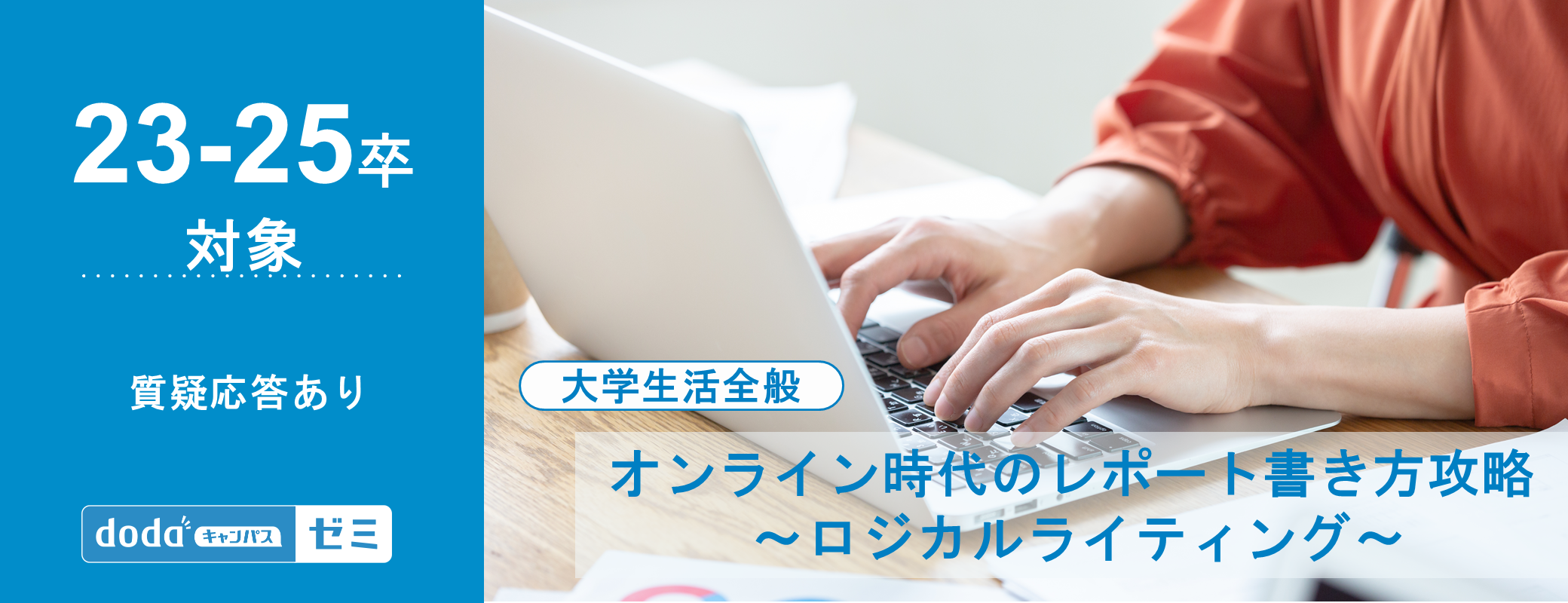 例文つき インターンシップの選考を突破する志望動機の考え方は 参加理由のポイントを解説 Dodaキャンパス