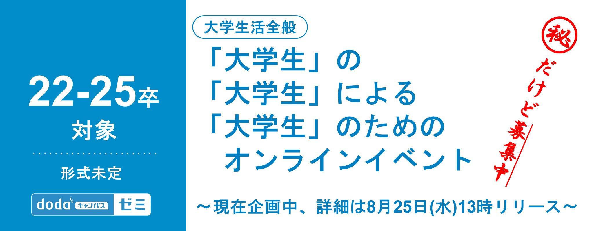 大学の先生に 教授ウケ するレポートの書き方を聞いてみた Dodaキャンパス