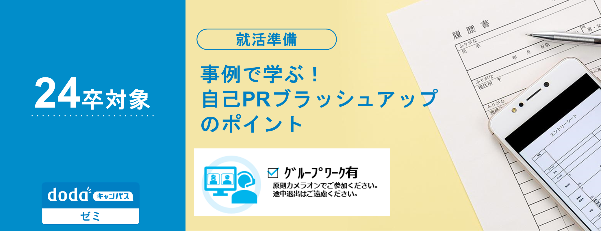 事例付 自己分析の効率的なやり方 簡単にできる5つの方法も紹介 Dodaキャンパス