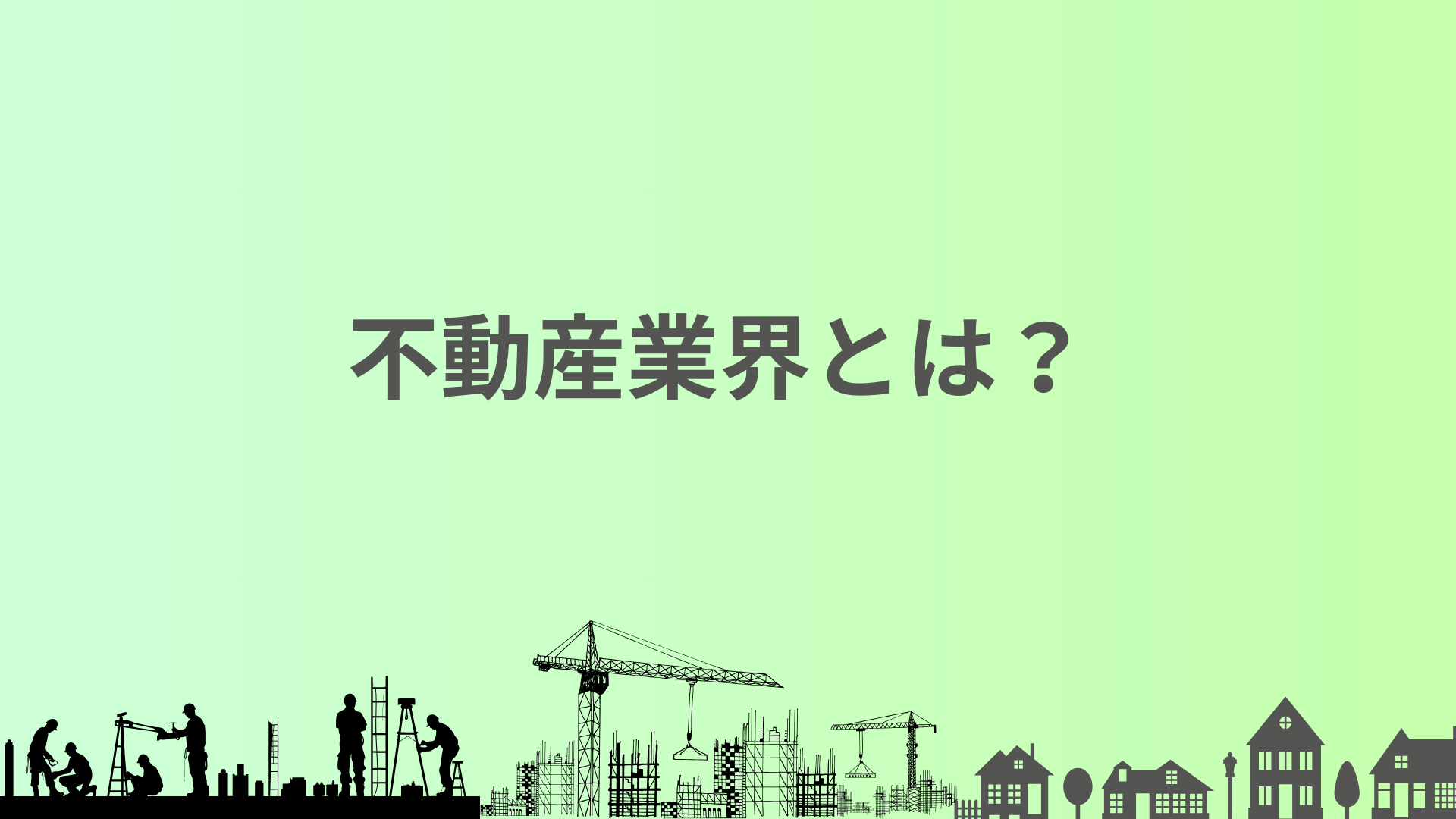 建築物の関わるその他の物品賃貸業 オファー