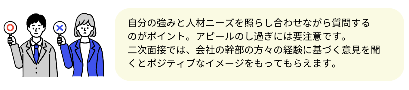 自己PRできる逆質問の例文