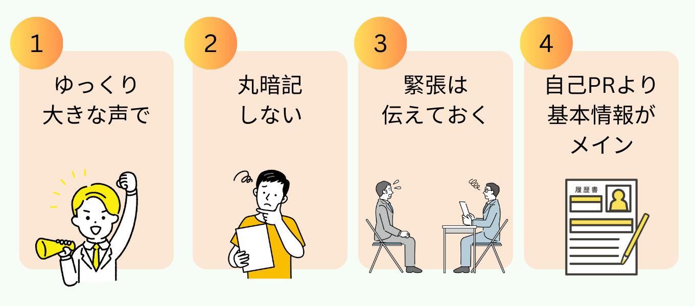 セール 自己紹介後 講義を始めるつなぎ言葉