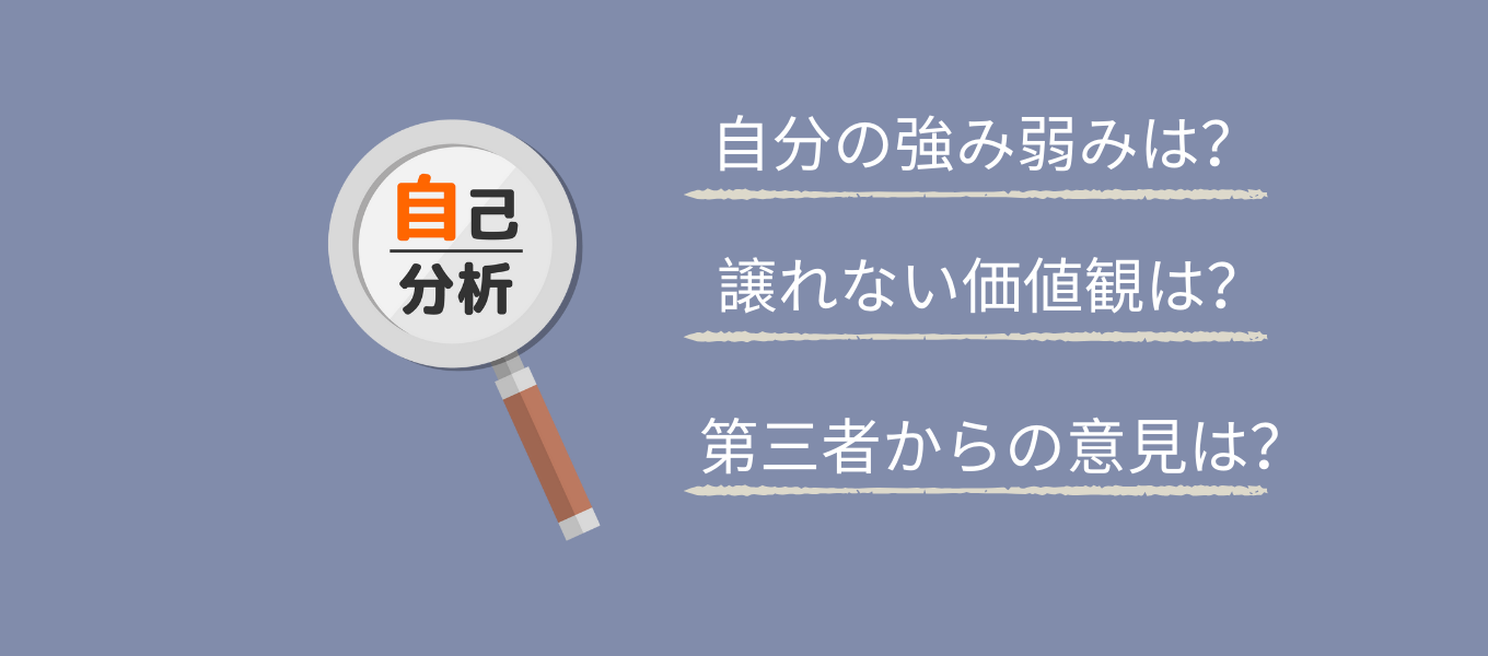 「自分に合う仕事」「やりたい事」が見つかる自己理解の深め方