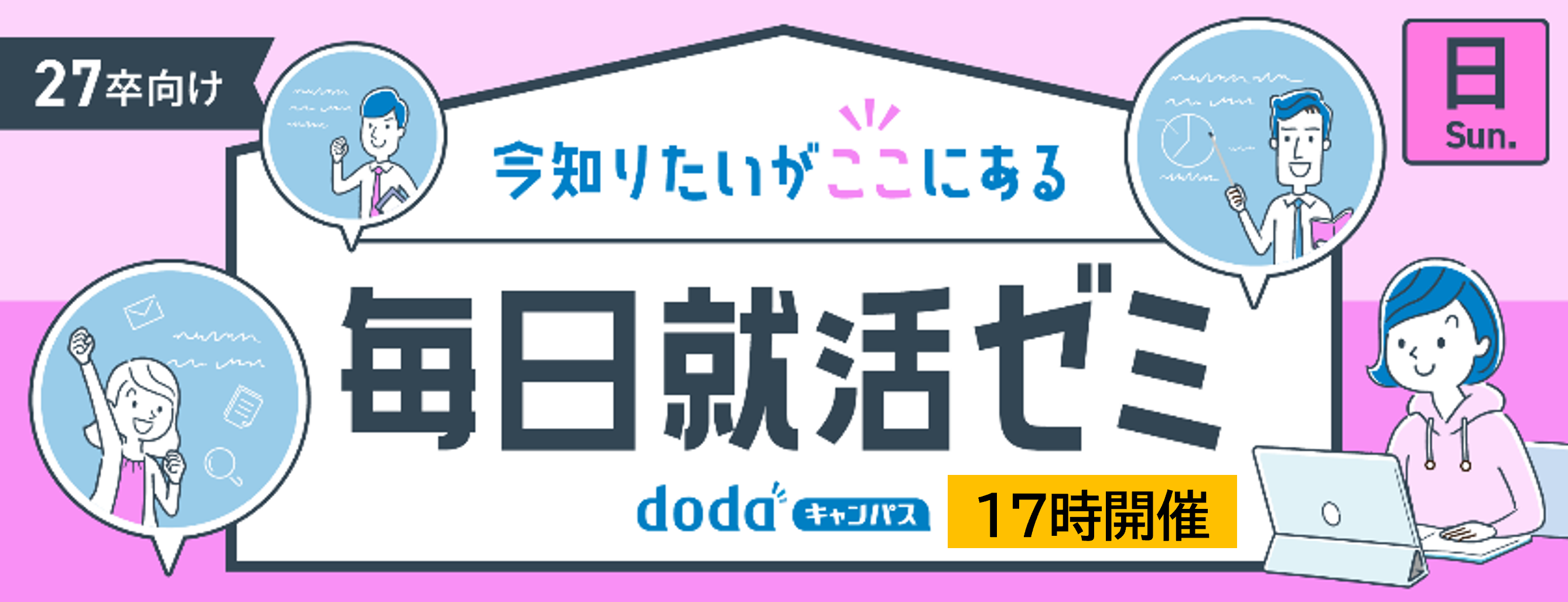 イベント画像