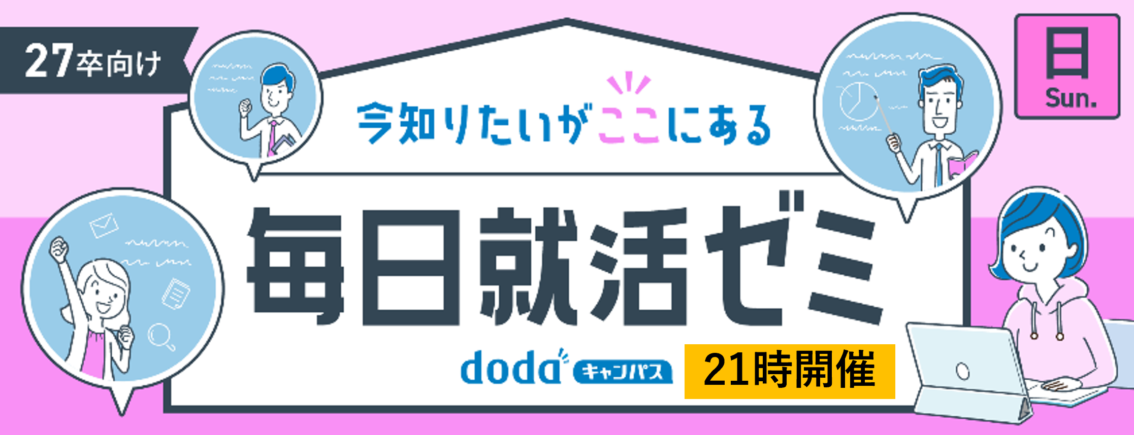 イベント画像